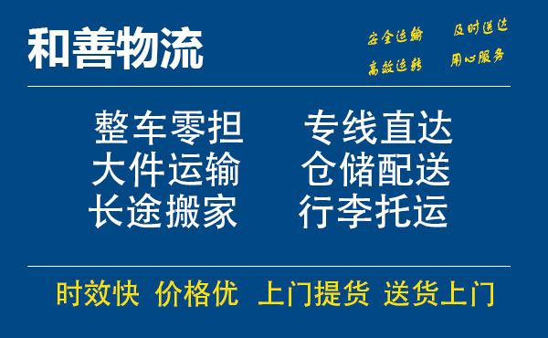 番禺到江城物流专线-番禺到江城货运公司